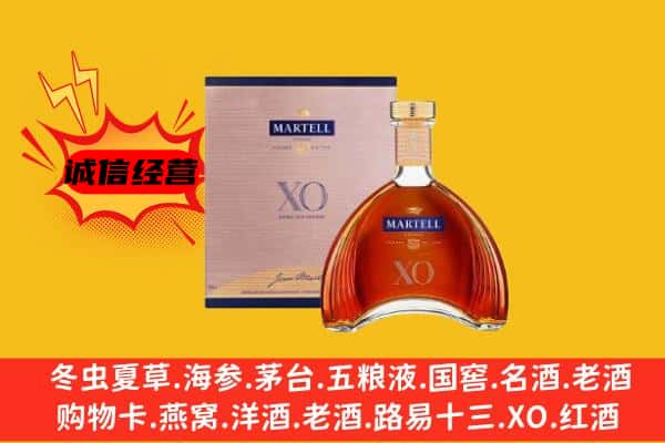 甘南合作市上门回收马爹利价格