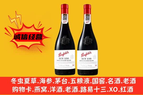 甘南合作市上门回收奔富价格