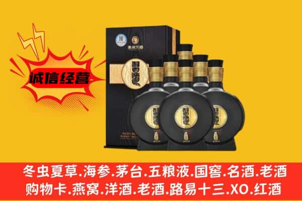 甘南合作市上门回收习酒价格