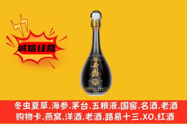 甘南合作市上门回收西凤酒价格