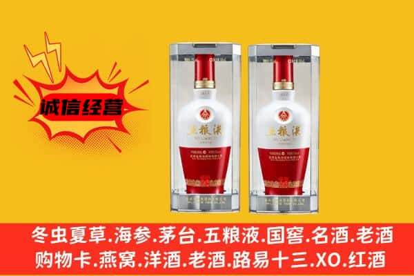 甘南合作市上门回收五粮液1618价格