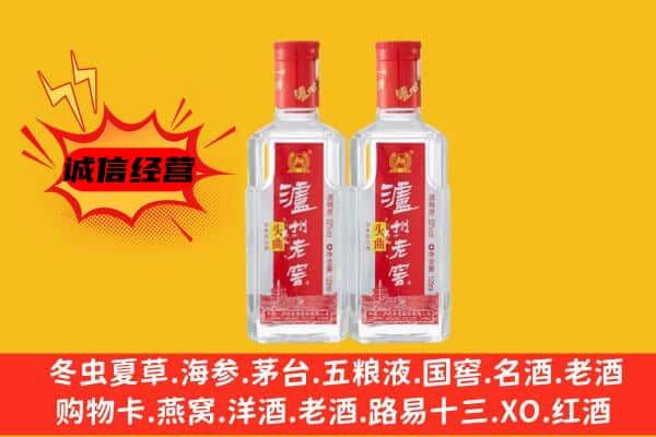 甘南合作市上门回收泸州老窖价格