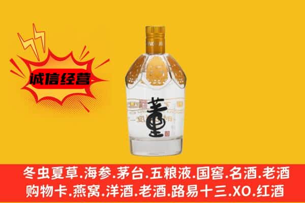 甘南合作市上门回收老董酒价格