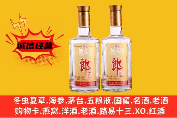 甘南合作市上门回收郎酒价格