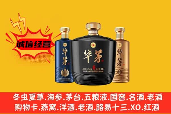 甘南合作市上门回收华茅价格