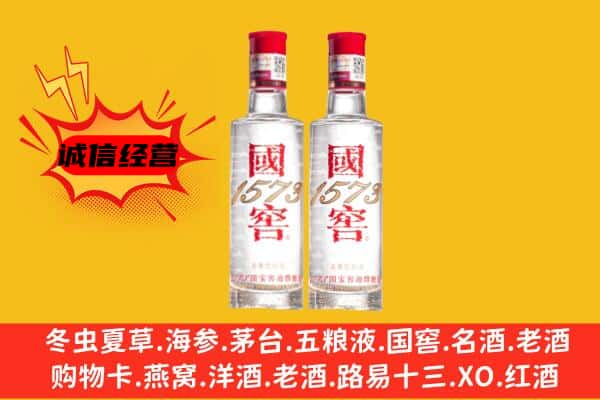 甘南合作市上门回收国窖1573价格