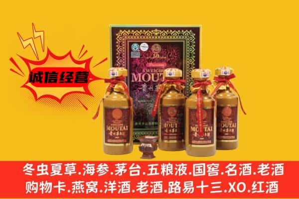 甘南合作市回收50年份茅台酒