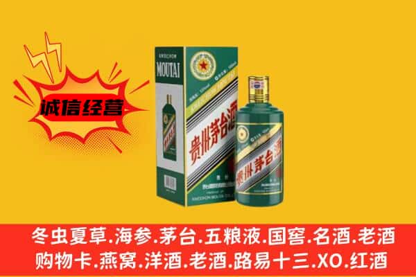 甘南合作市回收生肖茅台酒
