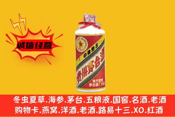 甘南合作市回收五星茅台酒