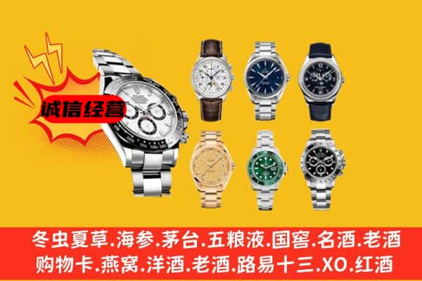 甘南合作市回收名表