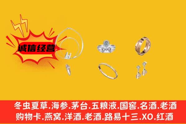 甘南合作市回收首饰