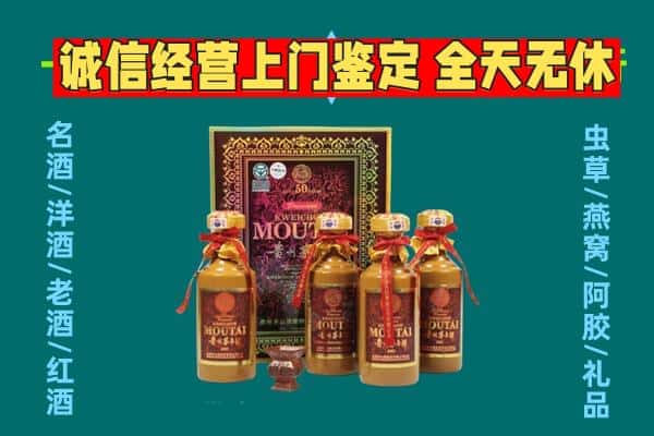 甘南合作市回收茅台酒瓶