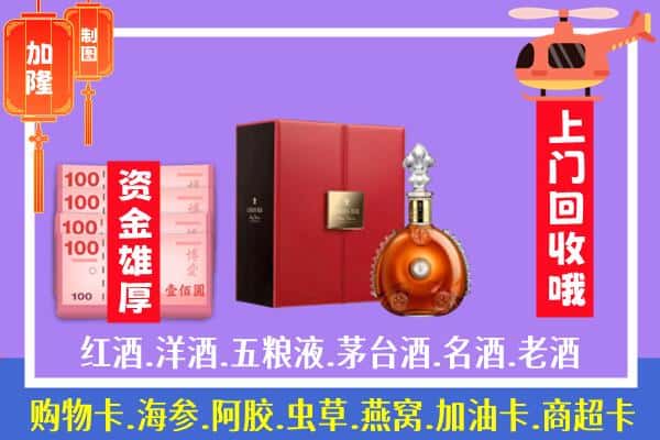 ​甘南合作市回收路易十三是如何定价