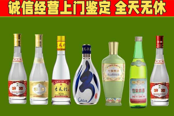 甘南合作市回收汾酒怎么报价